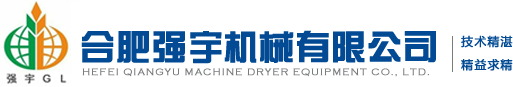 烘干機的干燥處理